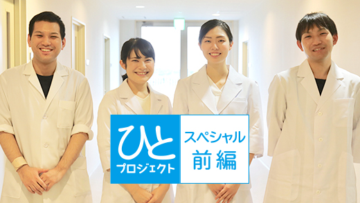 当院薬剤師が参加した、新人座談会が掲載されました！