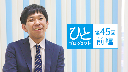 当院事務長のインタビューが公開されました！