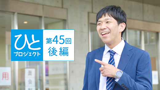 当院事務長のインタビュー後編が公開されました！