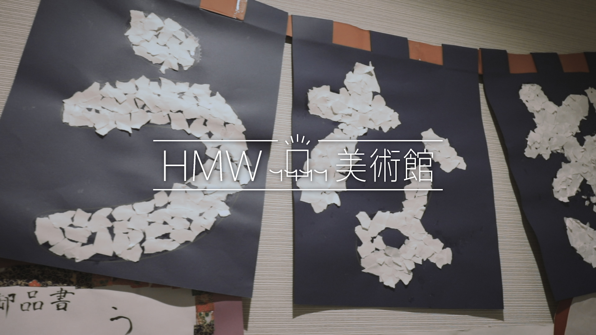 当院 患者さんが作成した作品が「美術館」で紹介！