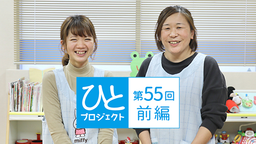 当院保育士のインタビュー前編が公開されました！