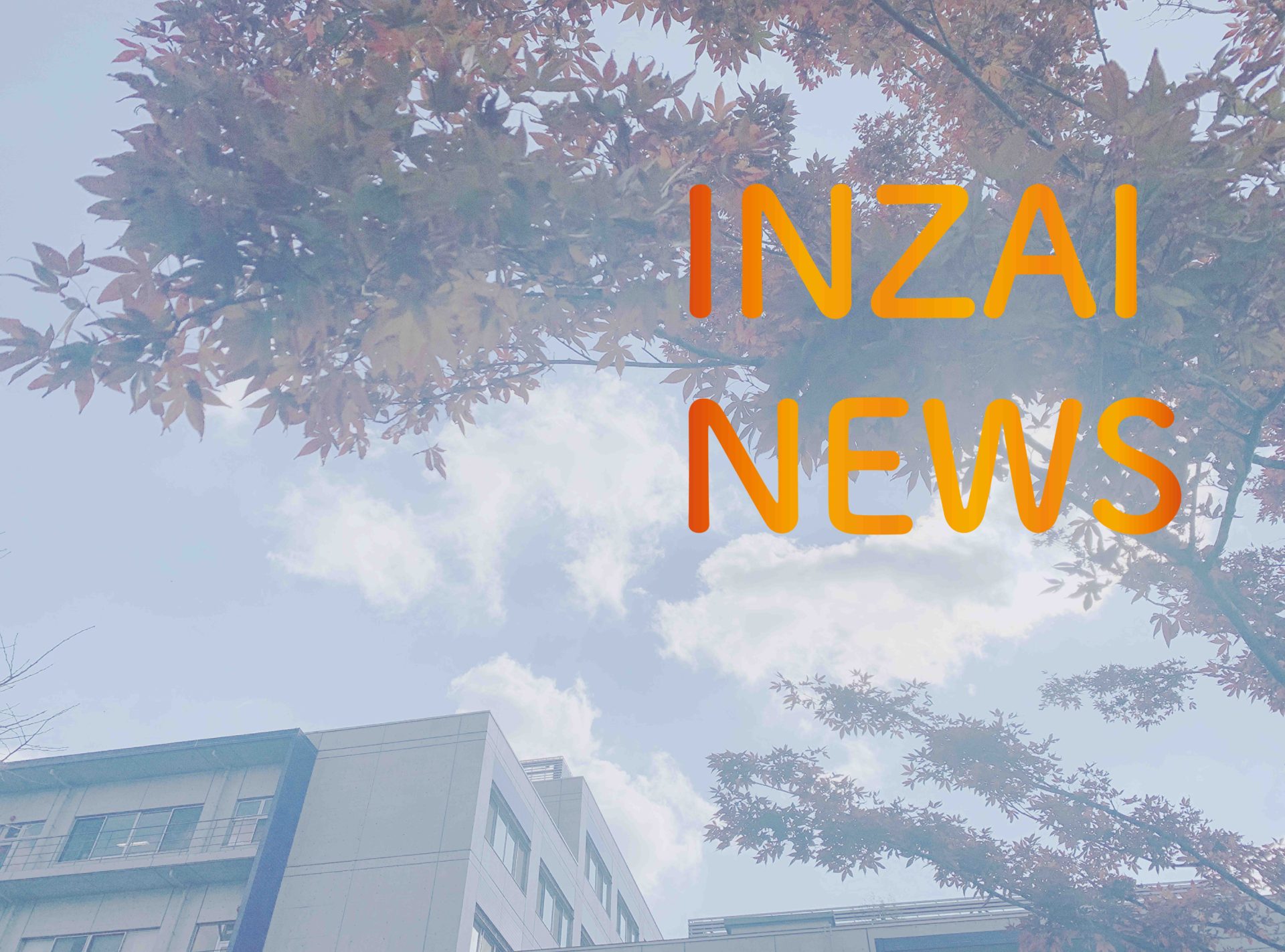 おひさまルームの予約方法が変わりました