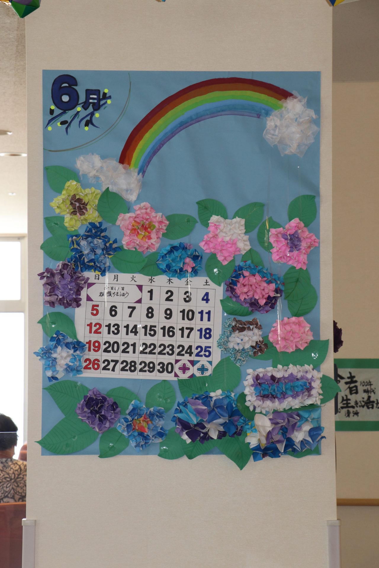 デイケア通信「ふれ愛」2022年6月号