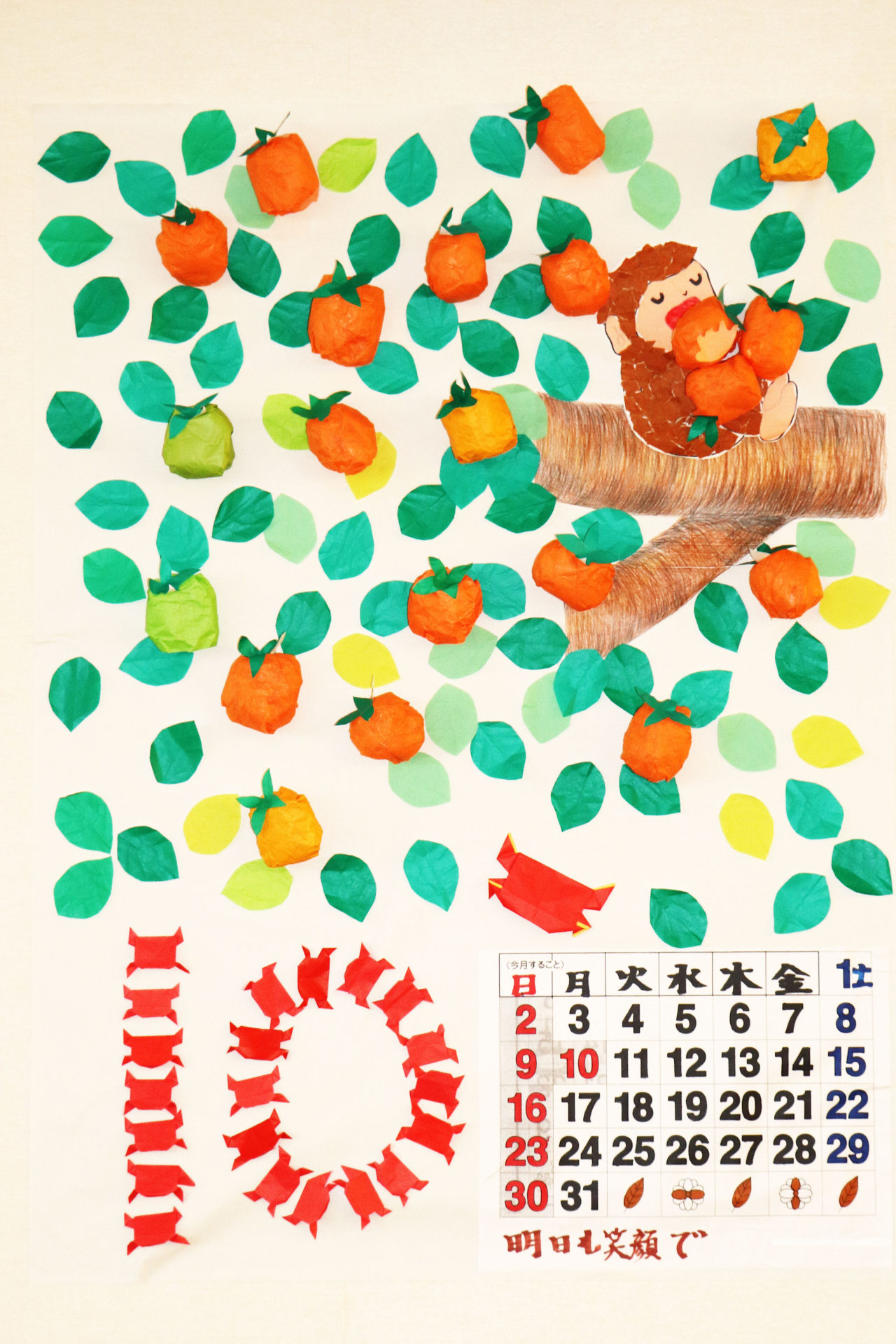 デイケア通信「ふれ愛」2022年10月号