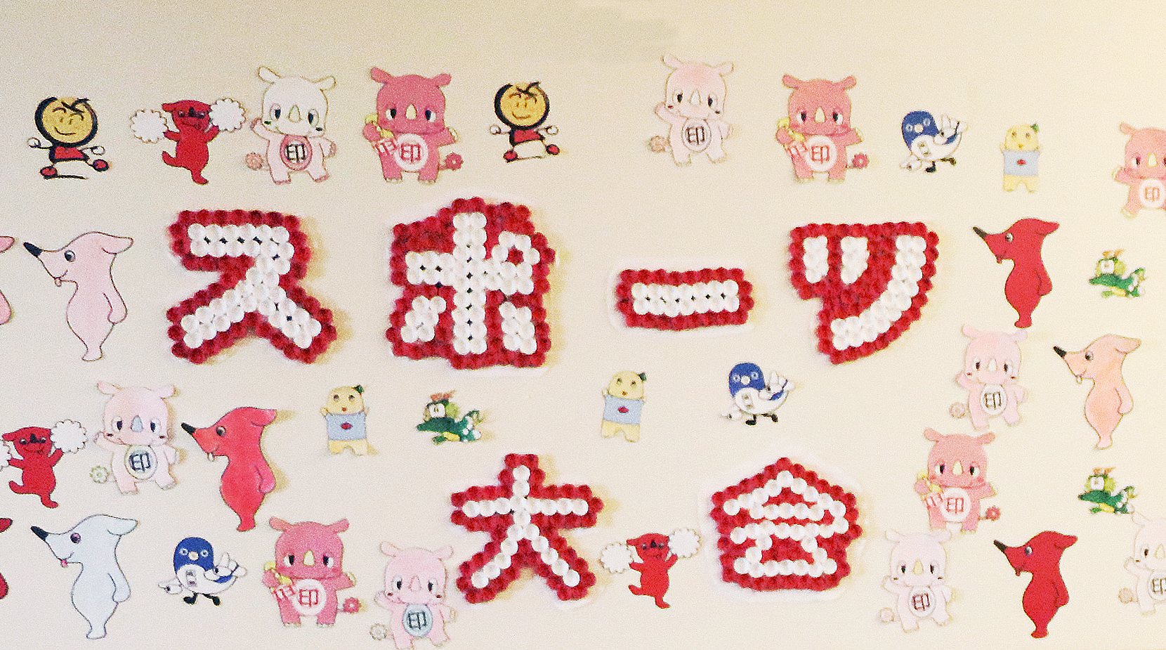 デイケア通信「ふれ愛」2022年11月号