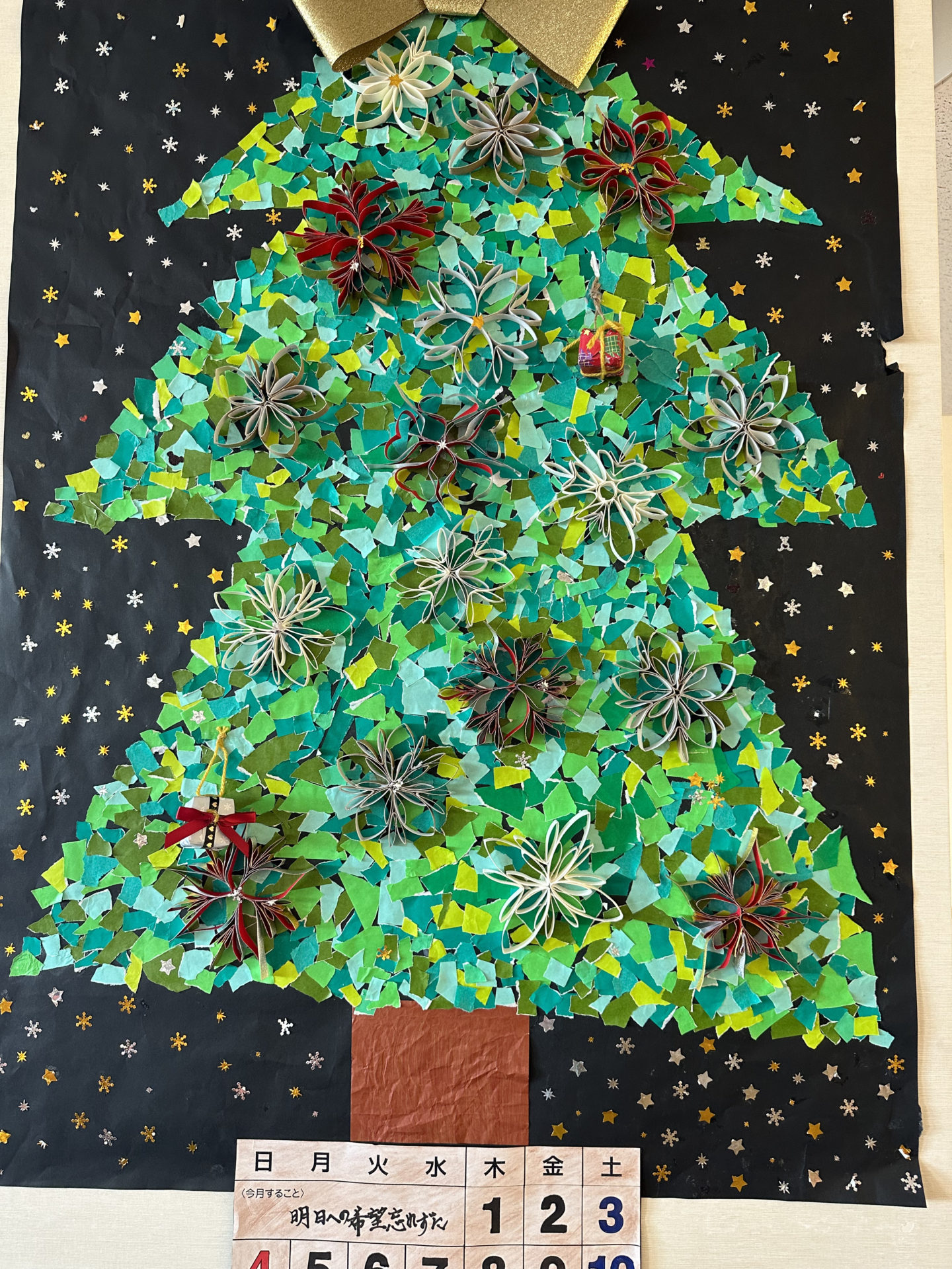 デイケア通信「ふれ愛」2022年12月号