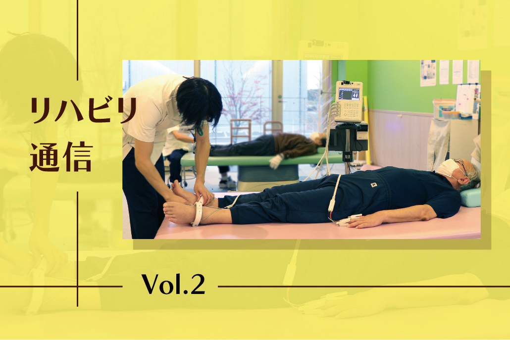 【リハビリコラム 第2回】当院のQIについて紹介します！