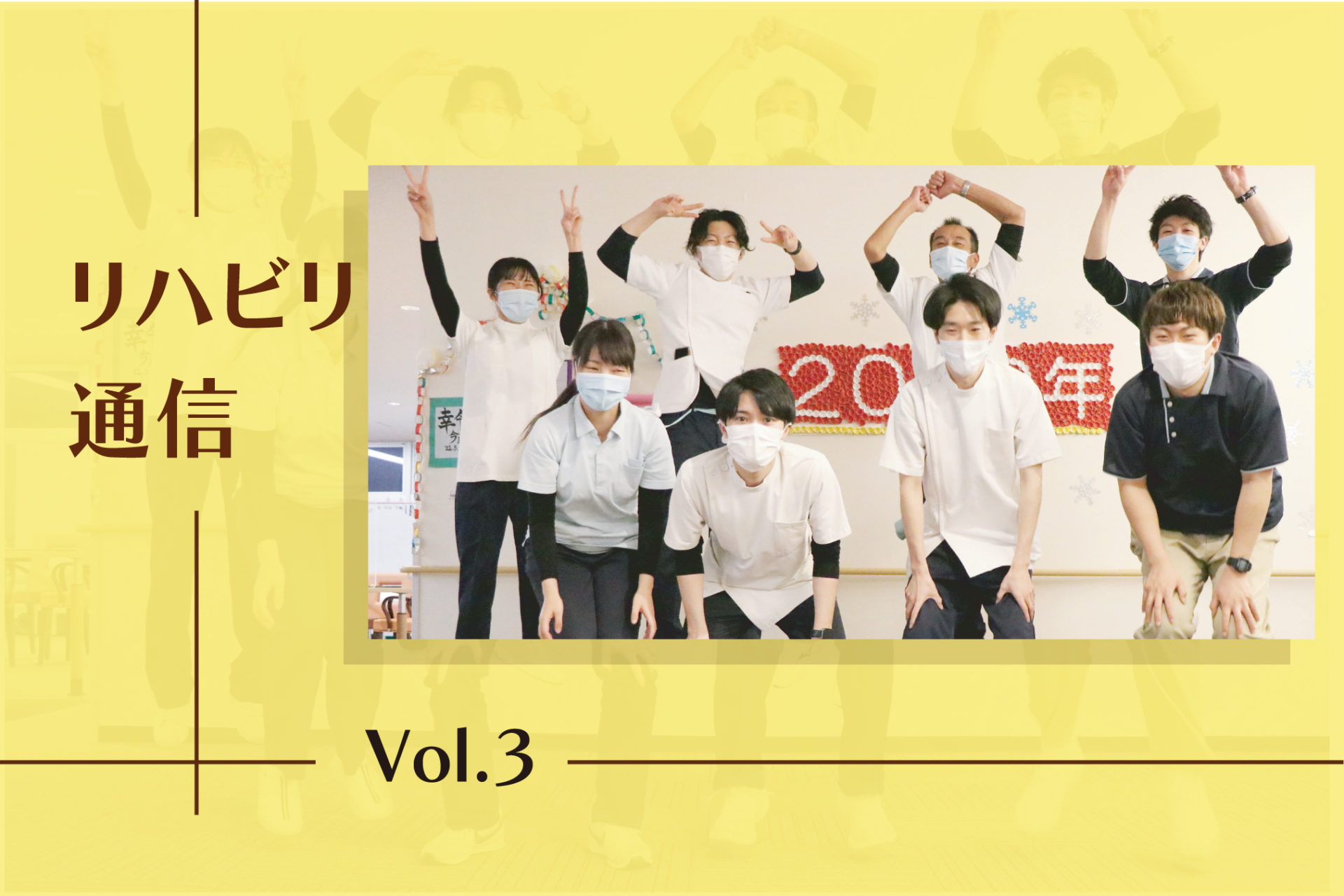 【リハビリコラム 第3回】印西市で楽しく元気に暮らしましょう！