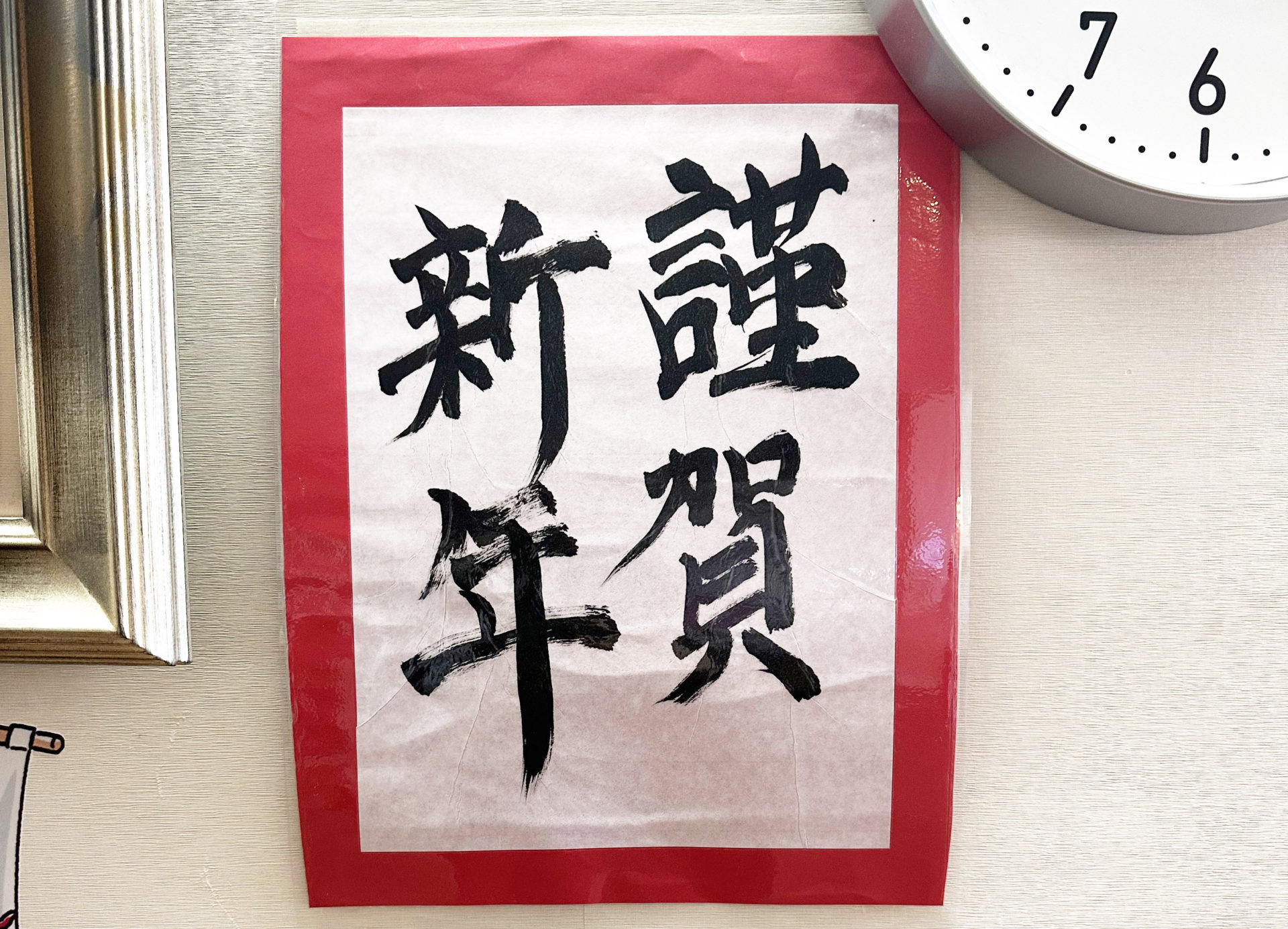 【デイケア通信】茶話会を開催しました